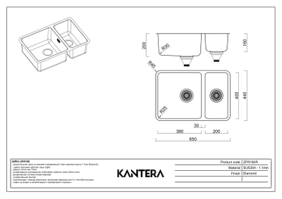 Мойка Kantera Zeffiro ZFR180R