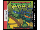 Teenage Mutant Ninja Turtles - The Hyperstone Heist, Игра для MDP