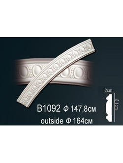 Круговой молдинг B1092