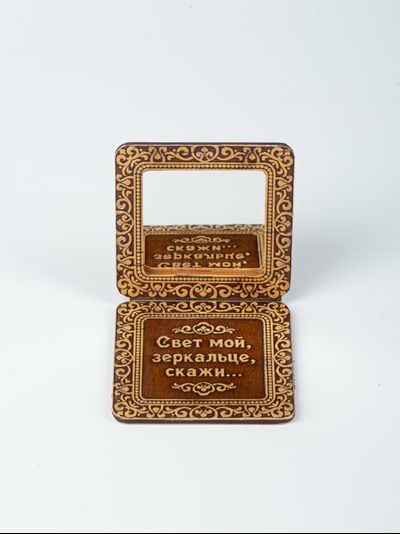 Зеркало складное