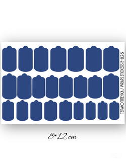 Пленки однотонные для ногтей 9*13,5 B-026