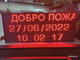 Уличные часы-[88:88]-t-дата- бегущая строка- 690х1650мм