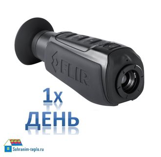 Аренда тепловизора для охоты Flir Scout LS-XR с матрицей 640*512 на 1 сутки (1 день)