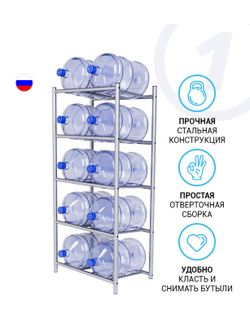 Стеллаж под 10 бутылей