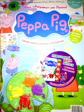 Журнал &quot;Свинка Пеппа. Официальное издание. Peppa Pig. Official edition&quot; №20 + подарок и наклейки