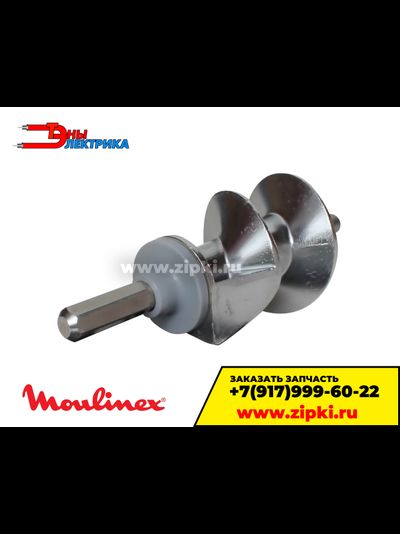 Шнек электромясорубки Moulinex MS-0694706