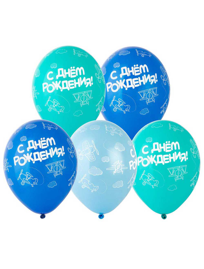 Воздушные шары "С Днём Рождения! - самолёты"