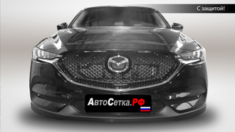 Premium защита радиатора для Mazda CX5 (2017-2021)