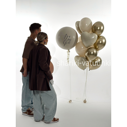 Гендер - шар определение пола (бежевый)