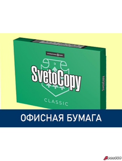 Офисная бумага