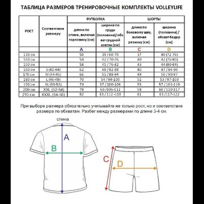 ТРЕНИРОВОЧНЫЙ КОСТЮМ VOLLEYLIFE СЕРЫЙ МЕЛАНЖ (РАЗМЕР С 42 ПО 48)