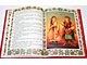Покатигорошек. Украинские народные сказки. М.: Детская литература. 1989г.