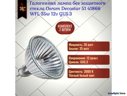 Osram Decostar 51 ALU 41866 WFL 35w 36° 12v GU5.3