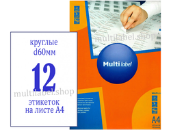 Этикетки А4 самоклеящиеся MultiLabel, белые, Ø60мм, 12шт/л, 40600600