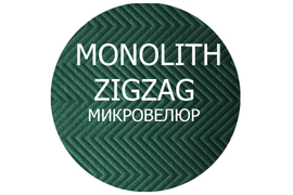 MONOLITH ZIGZAG Микровелюр