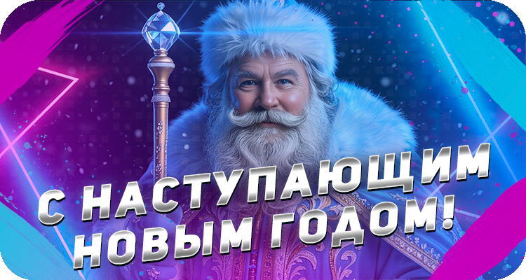 Предварительная запись на январь