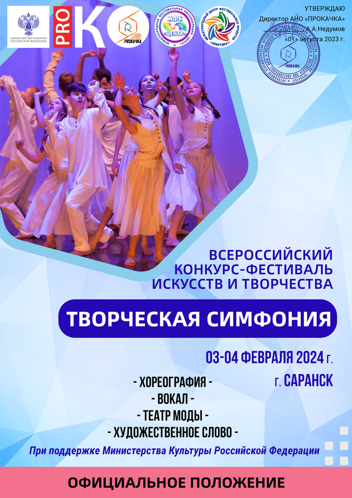 организация и проведение творческих конкурсов. всероссийская креативная олимпиада «арт-успех». детский квест в школе. конкурс творческих работ. эмблемы фестивалей и конкурсов.