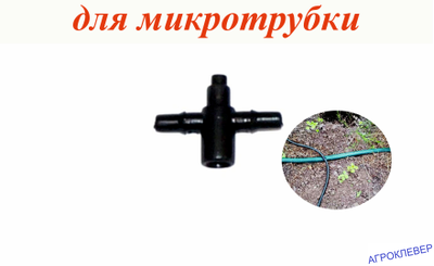 Разветвитель 2 выхода 1/4