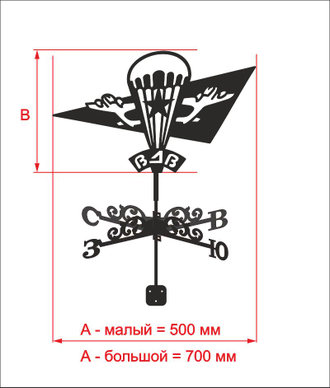 Флюгер на крышу "ВДВ-2"
