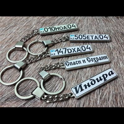 ЗАГОТОВКА С БОРТИКАМИ  «ГОС. НОМЕР» ПОД СЕРЕБРО (усиленное крепление). 50,9*10,6 мм.