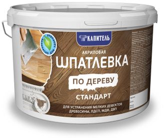 Шпатлёвка по дереву,  0.25кг