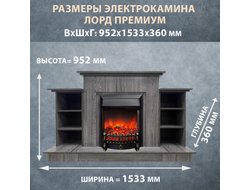 Электрокамин Лорд Премиум