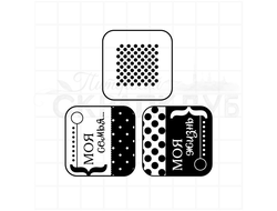 Моя семья. Моя жизнь. Штамп для скрапбукинга