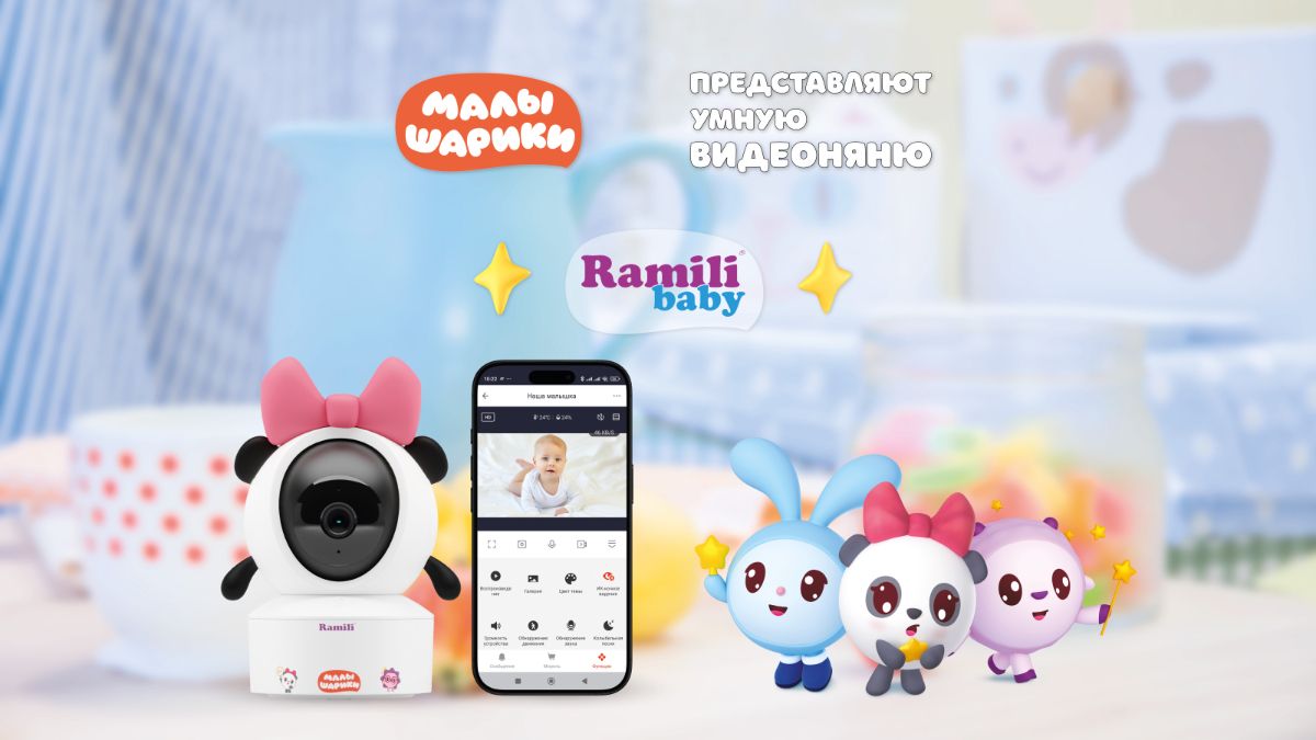 Моторизированная Wi-Fi Видеоняня Ramili Baby RV700CPANDA Пандочка, Малышарики, с креплением. 2K , с 