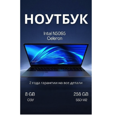 Ноутбук MTW 15.6" 8/512gb
