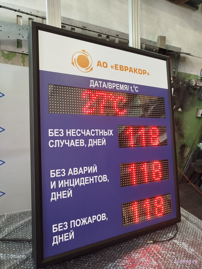 Табло число дней без несчастных случаев, аварий, пожаров дата, время, температура 870*710мм