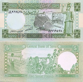 Сирия 5 фунтов 1991 г.