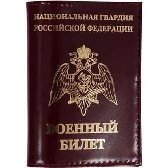 Обложка ВБ "Росгвардия"