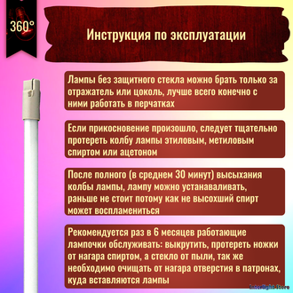 Osram Lumilux T2 FM 8w/740 W4.3 x 8.5D