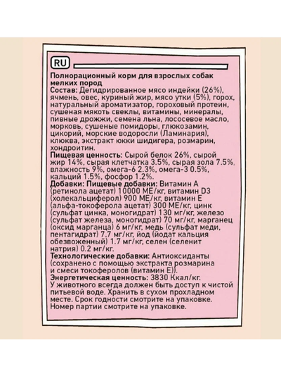 ZILLII Adult Dog Small Breed корм сухой для собак мелких пород  Индейка с Уткой 0.8 кг