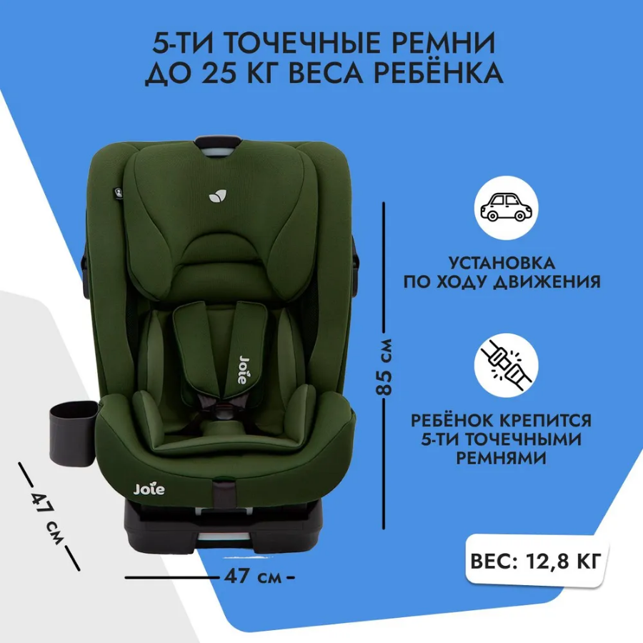 Модель: C1504 Joie Bold IsoFix  Вес: 12.8 кг.