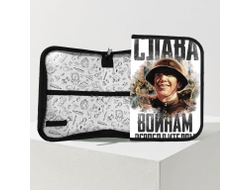 Пенал на 9 Мая, День Победы Слава Освободителям!