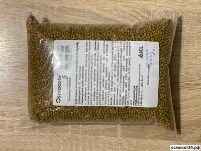 Осмокот "5 поколение"  3-4 мес. (16-8-12+2.2MgO+TE) - Osmocote "5 Generation" S-curved release , Нидерланды (ICL)