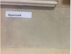 Песчаник Фригский шоколадка