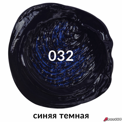 Краска масляная художественная BRAUBERG ART PREMIERE, 46 мл, проф. серия, СИНЯЯ ТЕМНАЯ. 191418