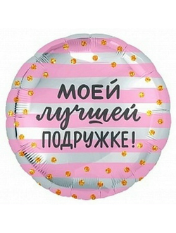 Фольгированный шар с рисунком 18 дюймов (45 см)