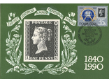 КМ. СССР. 150 лет первой марке. Худ. В. Коваль