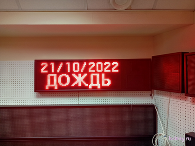 Табло погодных условий 370*1010мм (красное свечение), дата