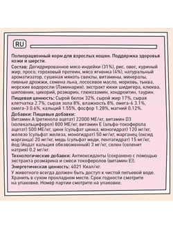 ZILLII Skin & Coat Care, корм сухой для кошек поддержка здоровья кожи и шерсти, гипоаллергенный,400г Индейка с Ягнёнком