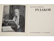 Рудаков К.И. Воспоминания о художнике. Л.: Изд-во Художник РСФСР. 1979г.