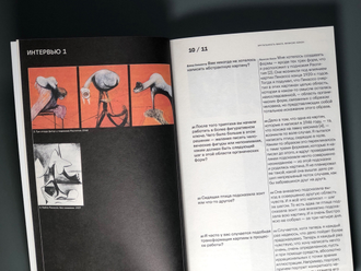 Брутальность факта: интервью Дэвиду Сильвестру. Фрэнсис Бэкон