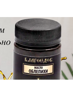 Масло в капсулах