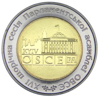 5 гривен XVI сессия Парламентской ассамблеи ОБСЕ. Украина, 2007 год