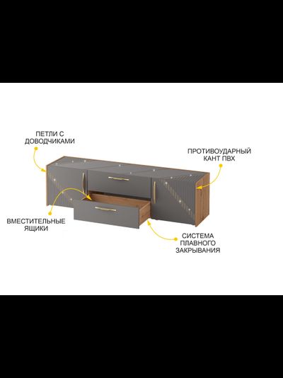 ТВ-тумба Монако 605.03