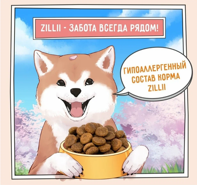 ZILLII Adult Large Breed Корм сухой для взрослых собак крупных пород Индейка с Ягненком 15 кг