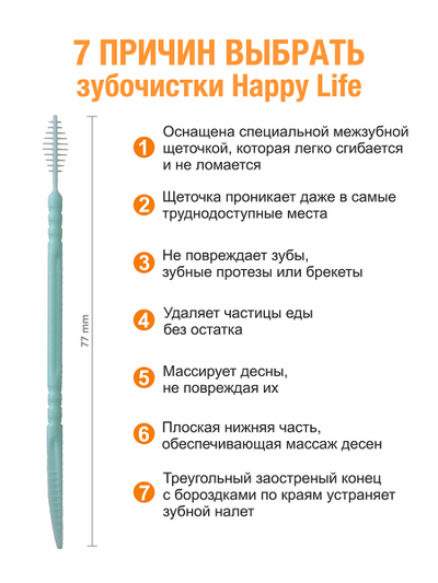 Зубочистки стоматологические зеленые